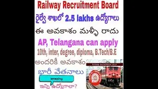 RRB recruitment-2019, vacancies in railway, 2,50,000 vacancies in RRB, RRB notification-2019