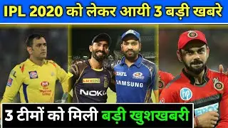 IPL 2020 - Big News For These 3 Teams | CSK,KKR,SRH