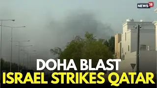 LIVE: Israel Carries Out Attack Against Hamas Leadership In Qatar, Israeli Source Says | N18G
