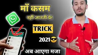 WhatsApp Most Important Settings For All WhatsApp User's 🤣