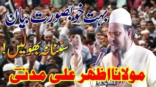 Maulana Azhar Ali Madni | Jalsa Islahe Moashra | Brindavan Dhamaura Sathi West Champaran Bihar