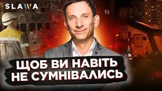 Цю істину мають зрозуміти ВСІ. ПОРТНИКОВ пояснив, що насправді задумав Путін щодо Києва