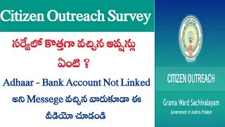 Citizen Outreach Survey [In Telugu ] Version 2.0 - Citizen Outreach New Version
