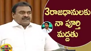 Janasena MLA Rapaka Vara Prasada Rao Supports AP 3 Capitals Issue | AP Political News | Mango News