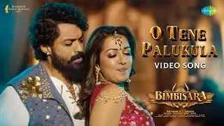O Tene Palukula - Video Song | Bimbisara | Nandamuri Kalyan Ram | Catherine Tresa | Vassishta