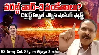 Why Russia Rejected Ceasefire? Colonel Shyam Explains! | SumanTV Texas