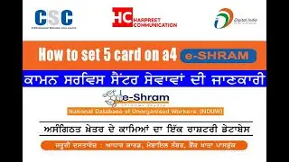 How to print E-Shram Card | A4 paper 5 cards | Harpreet Communication | Common Service Center |