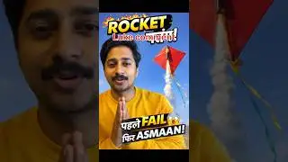 Rocket Patang Experiment 🚀 | Fail se Sky Success 😱🤣🪁❤️#comedy #funny #shorts #trending #viral