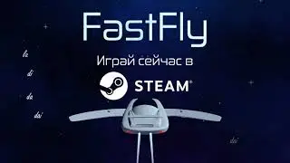 FastFly v1.0 Релизный трейлер