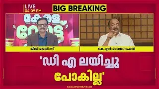 'DA ലയിച്ചു പോകില്ല, DA കുടിശ്ശിക നല്‍കും'; മന്ത്രി കെ എന്‍ ബാലഗോപാല്‍ | KN Balagopal