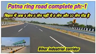 Patna ring road | bihta sarmeda road ab 6 lane me | bihar ka first 6 lane road | @localinfobyts