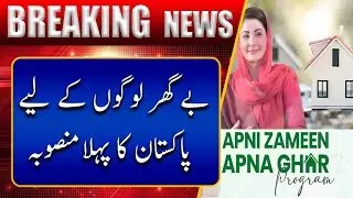 Pakistan's first program 