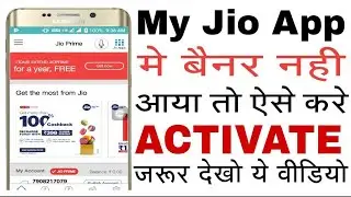Jio Prime Membership Renewal Option Not Visible In Myjio App। TECH TALK