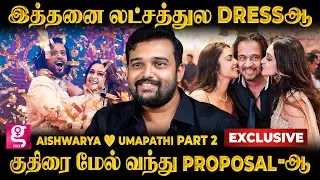 Arjun மனைவி Dance-ல எல்லாரும் மயங்கிட்டோம்.. Aishu-காக Madhampatty Rangaraj-ன் Surprise! | wedding