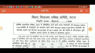 Dummy admit card released for class 10 students of bihar board 2021