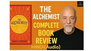 The Alchemist Book Review(Audio)| Apne Sapno Ko Paane Ki Kahani
