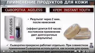 Результат применении крема INSTANT YOUTH