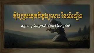 នគរស្ថាន‌សួគ៌ជិតដល់ហើយ!