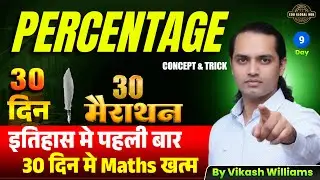 Math Marathon Class 🔥 | Lec&ndash;9 | Maths Trick Class | Math by Vikram Sir #30Days30Marathon  #SSCMaths