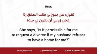 Seeking Divorce Over the Denial of a Separate House - Sheikh Dr. Saleh bin Fawzan hafidhaullah
