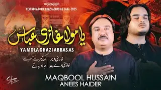 Punjabi New Noha | Mola Ghazi Abbas a.s | Mashup | Maqbool Hussain Anees Haider | Muharram 2025-1447