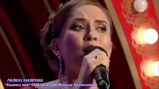 Гөлназ Закирова. Кышкы чия