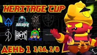 Heritage Cup (PC) - 1 день: 1/8