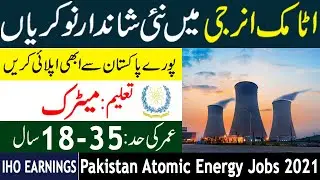 PAEC Jobs 2021 Online Apply | Pakistan Atomic Energy Commission PAEC Jobs 2021 | Atomic Jobs 2021