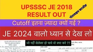 upsssc je 2018 result || je 2018 cutoff @AspirantsNews11 @upssscadda337