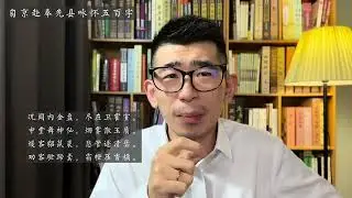 杜甫的自述：自京赴奉先县咏怀五百字，听我讲一个有关杜甫的故事 #文化 #涨知识