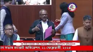 My speech on monkey menace in Assam Assembly