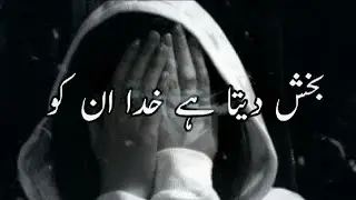 sad islamic best lines status|Best urdu islamic status|whatsapp status