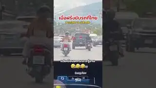 Ride safe and chill bro! ขับขี่ปลอดภัยนะ เป็นห่วง 🤣 #kohsamui #bike #thailand 