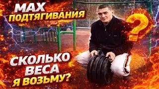 Армрестлер на турниках