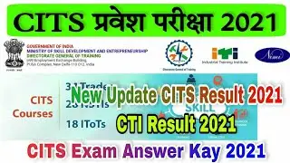 CITS Result 2021 | CTI Result 2021 | CITS Entrance Exam Result 2021 | CTI Entrance Exam Exam 2021