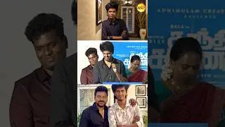 Vijay TV Bala Thanks Raghava Lawrence | Gandhi Kannadi Press Meet | &ldquo;Sir Always Supports Me&rdquo; 🙏