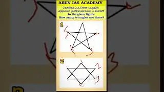 TNPSC Triangle 📐 problems|aptitude #tnpsc puzzle #reasoning count the triangle|#maths shortcuts
