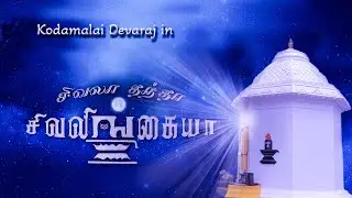 சிவலா தந்த சிவலிங்கையா / Baduga Devotional song / New Badaga Song 2023 / Bugiri Musicals