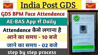 How to apply GDS BPM Face Attendance || AE-BAS App Attendance step by step process