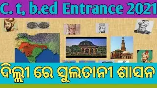🤗SOCIAL SCIENCE, CT BED EXAM 2021,Delhi sultanates part-01 full cover