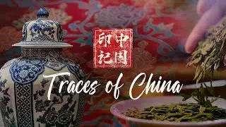 Coming Soon: Traces of China II