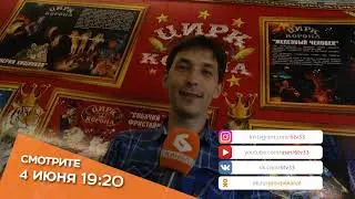 HD промо Цирк