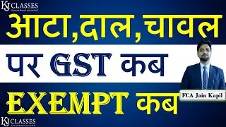When will GST be exempted on flour, pulses and rice? || Pre-packaged & Labelled commodity || CA K...