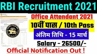 RBI NEW Recruitment 2021, New Vacancy 2021 | Govt Jobs | Sarkari Naukri,