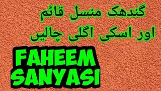 Sulphar Mansal qaim or uski agli chaalain, Hk Masood Bhutta