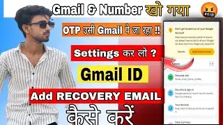 Add recovery email 2025💯🔥 | Gmail Account Recovery 2025 | Gmail Recover Kaise Kare | Gmail Recovery 