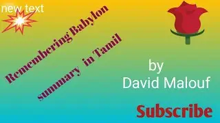 Remembering Babylon summary in Tamil by David Malouf