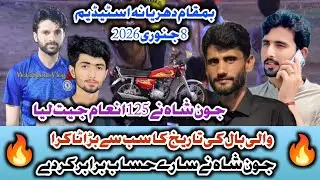 Jon Shah VS Saleem Cheena | plastic Volleyball Match | Dharyana Sports Stadium 