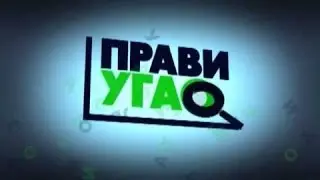 PRAVI UGAO - MUAMER ZUKORLIĆ - 