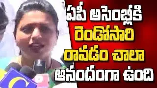 MLA RK Roja Feels Happy || AP Assembly Session || Amaravathi || Bharat Today